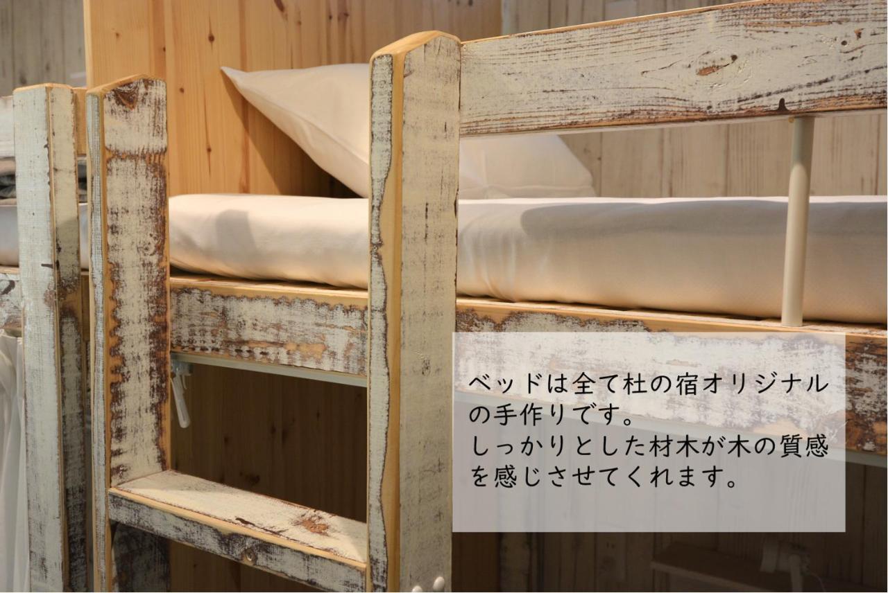 Hakone Mori No Yado Hotel Exterior photo